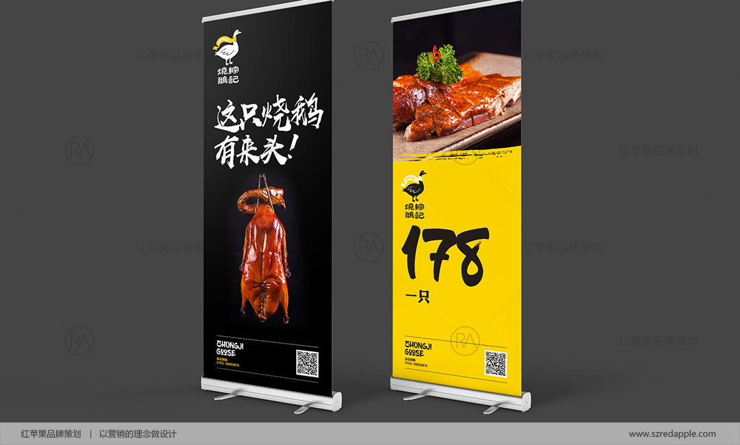 餐廳品牌策劃