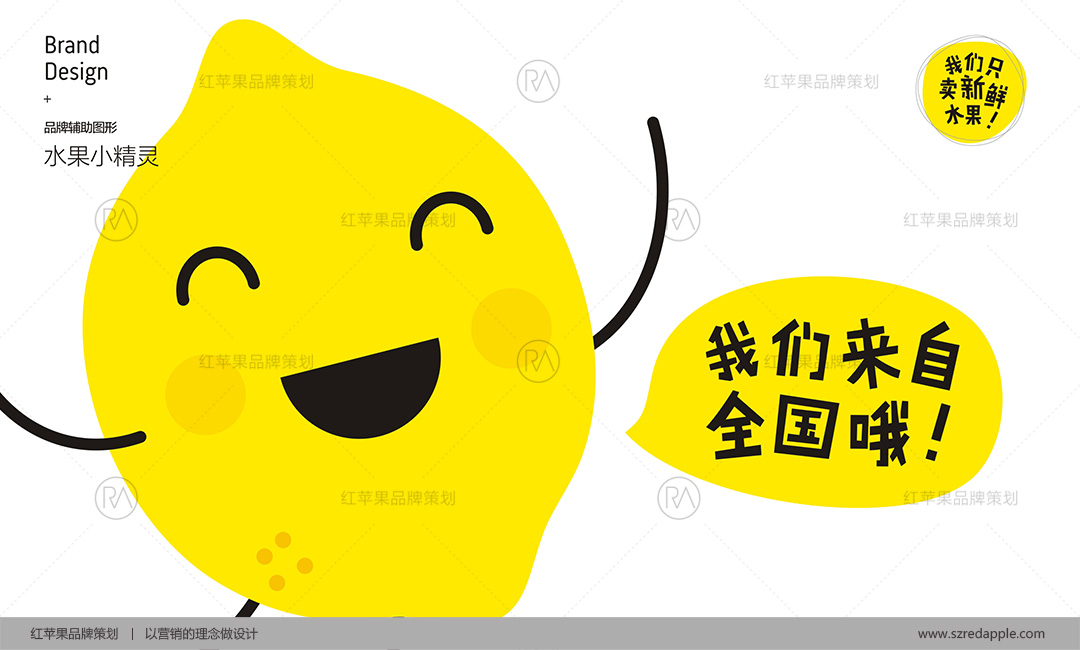 佳家送食品VI設計
