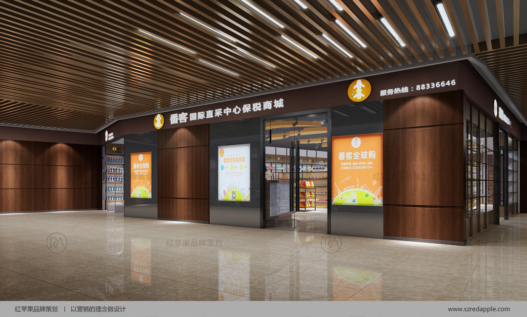 番客跨境電商品牌設計
