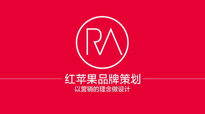 營(yíng)銷(xiāo)策劃