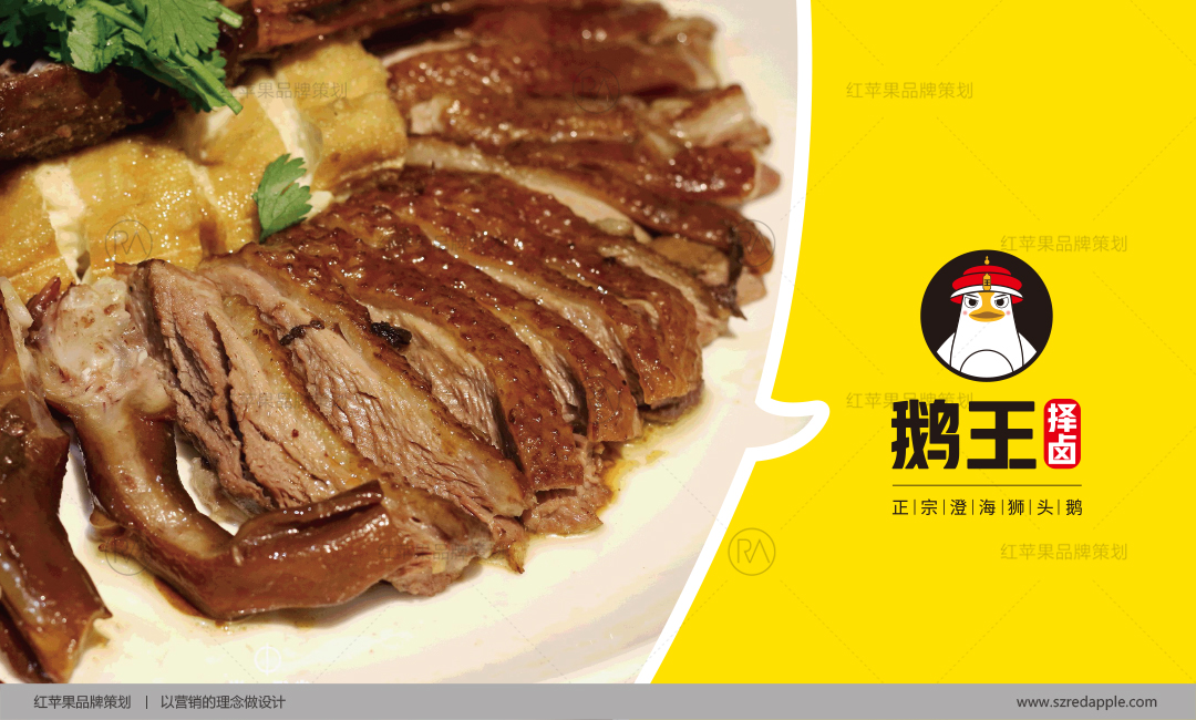 餐飲品牌VI設計