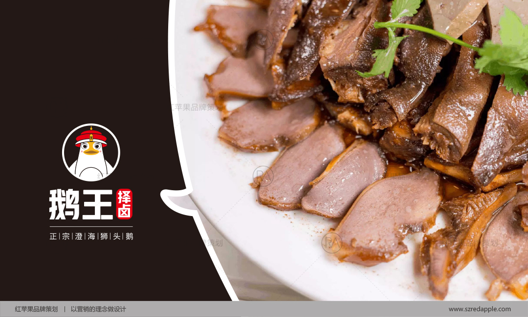餐飲品牌VI設計