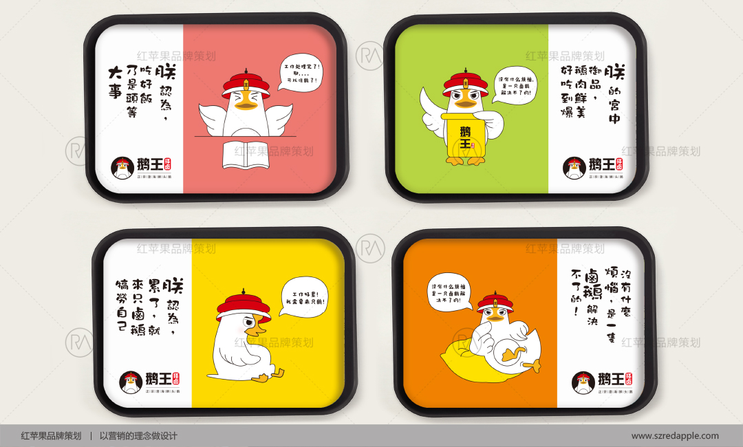餐飲品牌VI設計