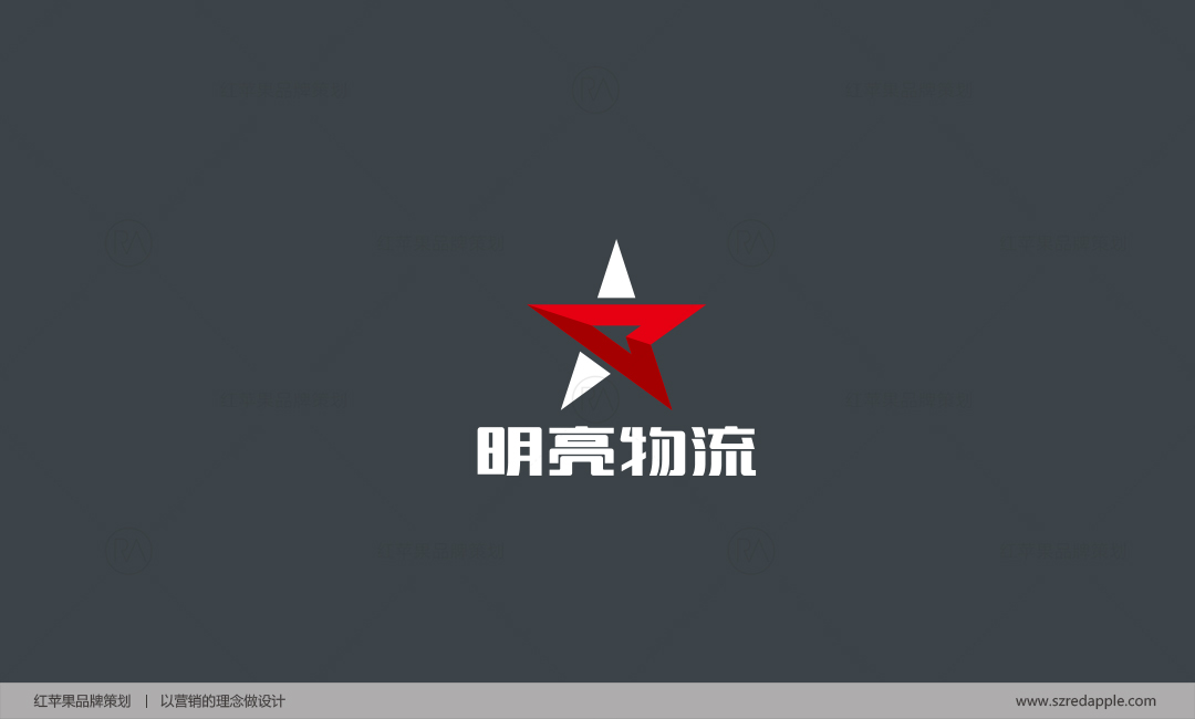 物流品牌設計