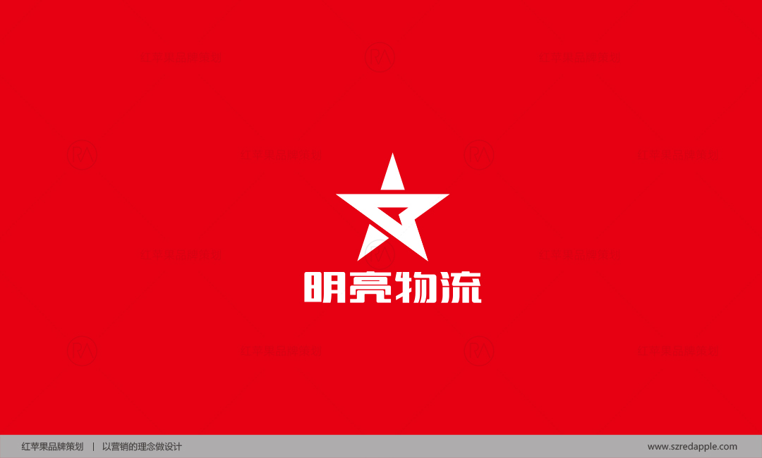 物流品牌設計