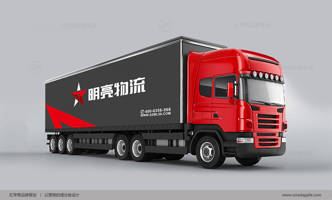 物流品牌設計
