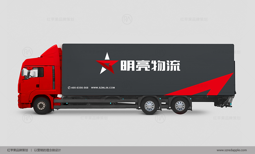 物流品牌設計