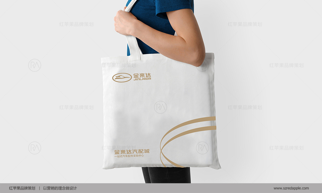 金來(lái)達名車(chē)汽配城品牌設計
