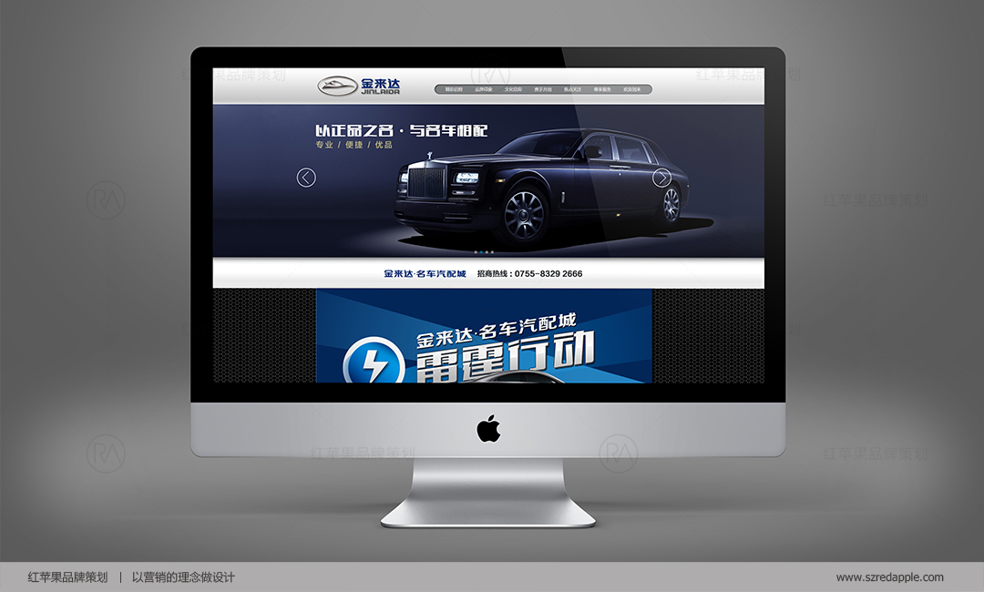 金來(lái)達名車(chē)汽配城品牌設計