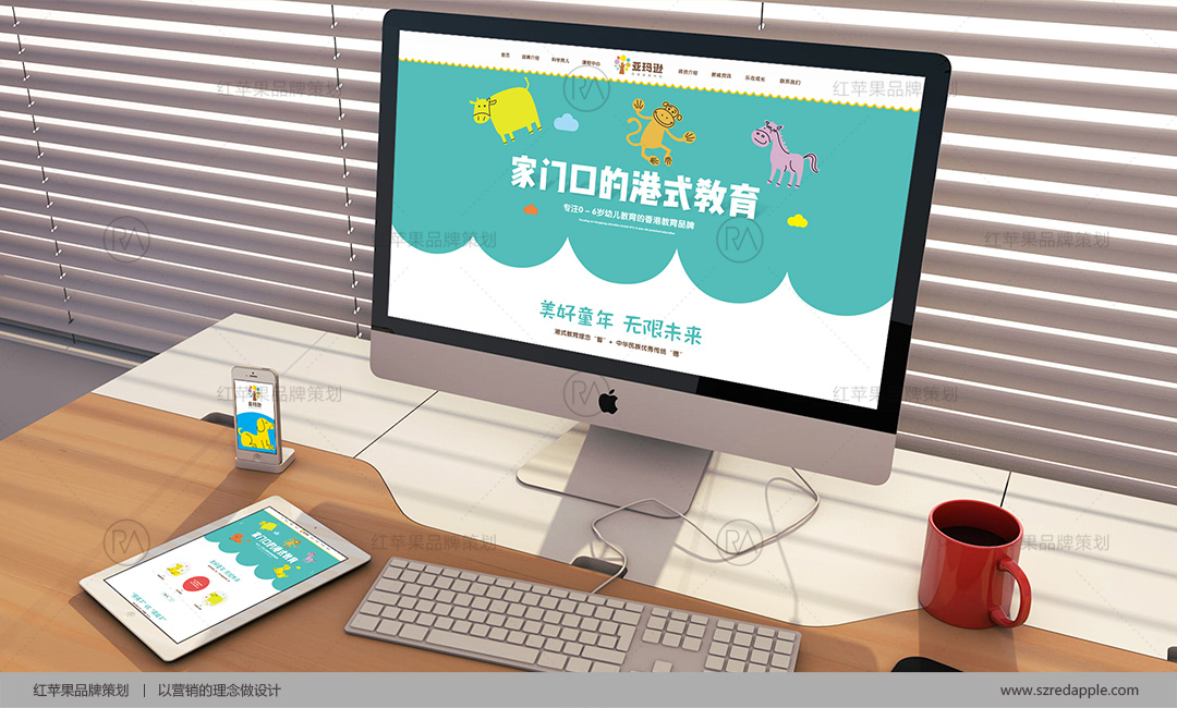 早教中心品牌設計