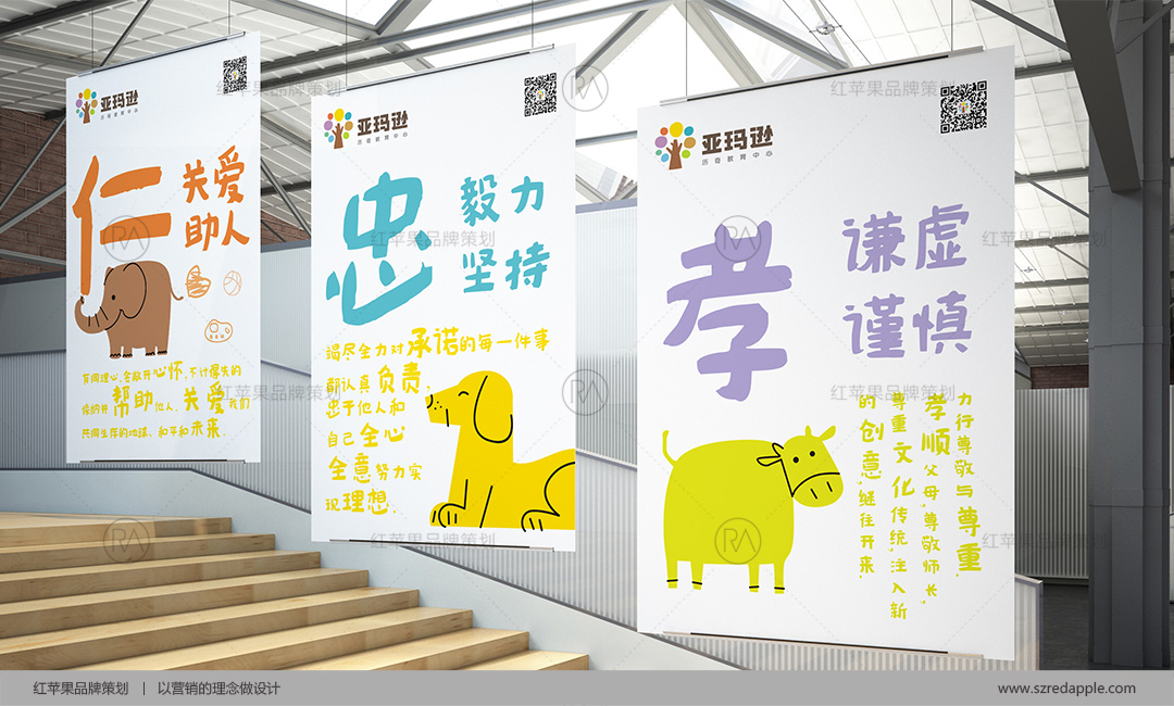 早教中心品牌設計