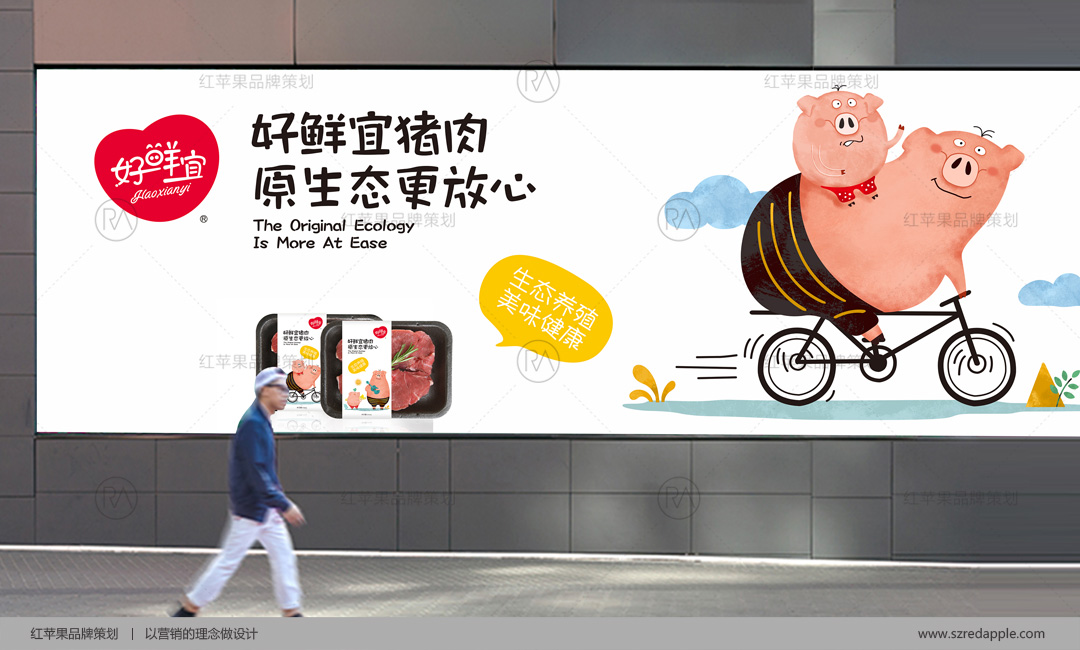 食品品牌包裝設計