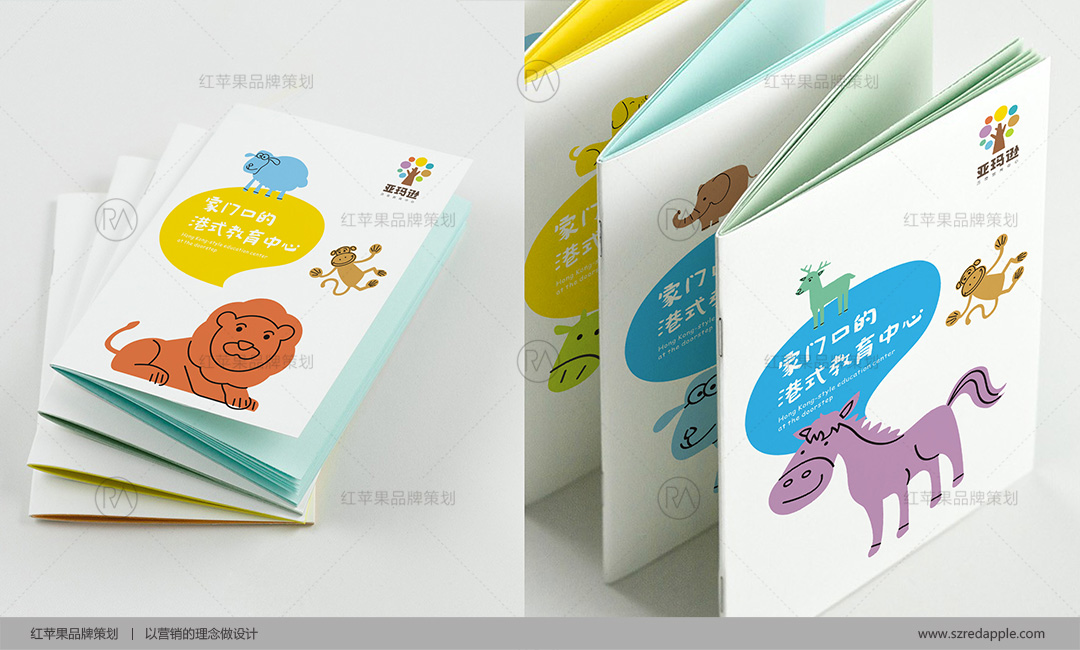 早教中心LOGO、吉祥物、VI設計