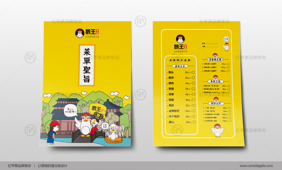 品牌快餐店VI設計手冊的核心競爭力-3