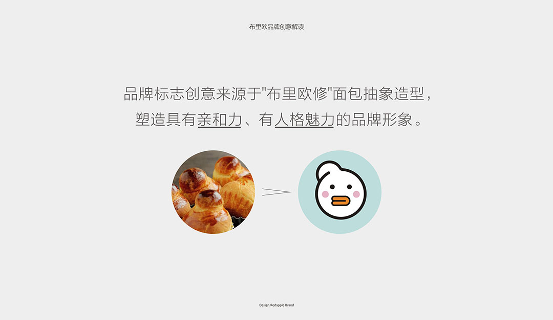 食品（甜點(diǎn)）品牌vi設計和品牌形象