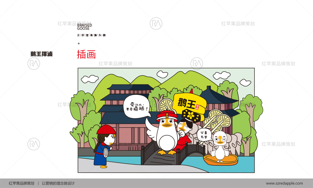 餐飲品牌VI設計