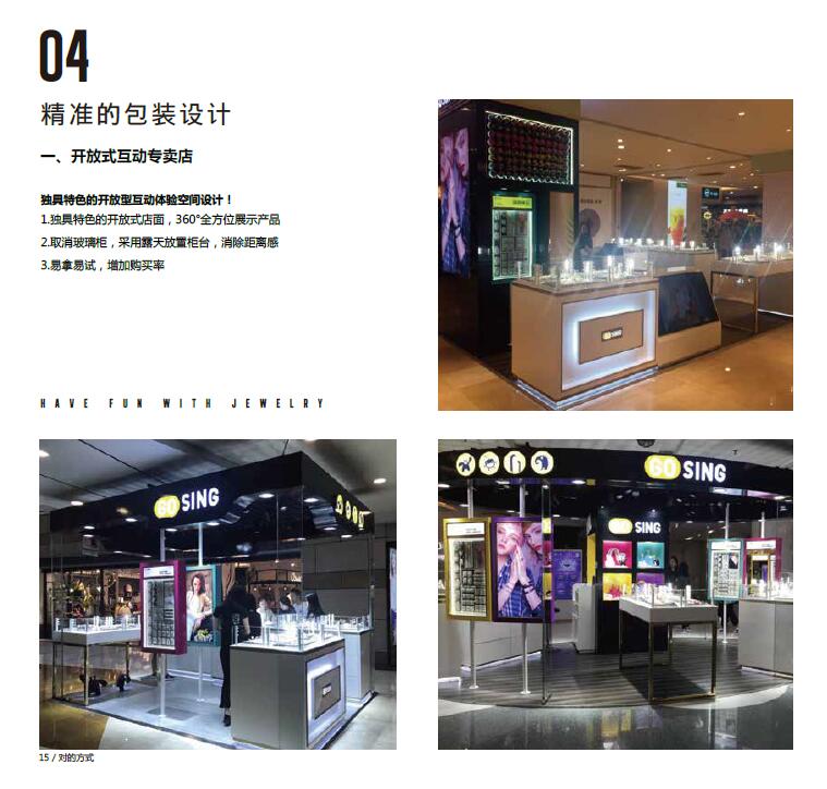 品牌包裝定位