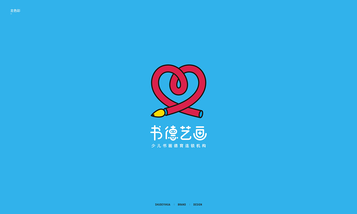 書(shū)畫(huà)教育培訓品牌VI設計