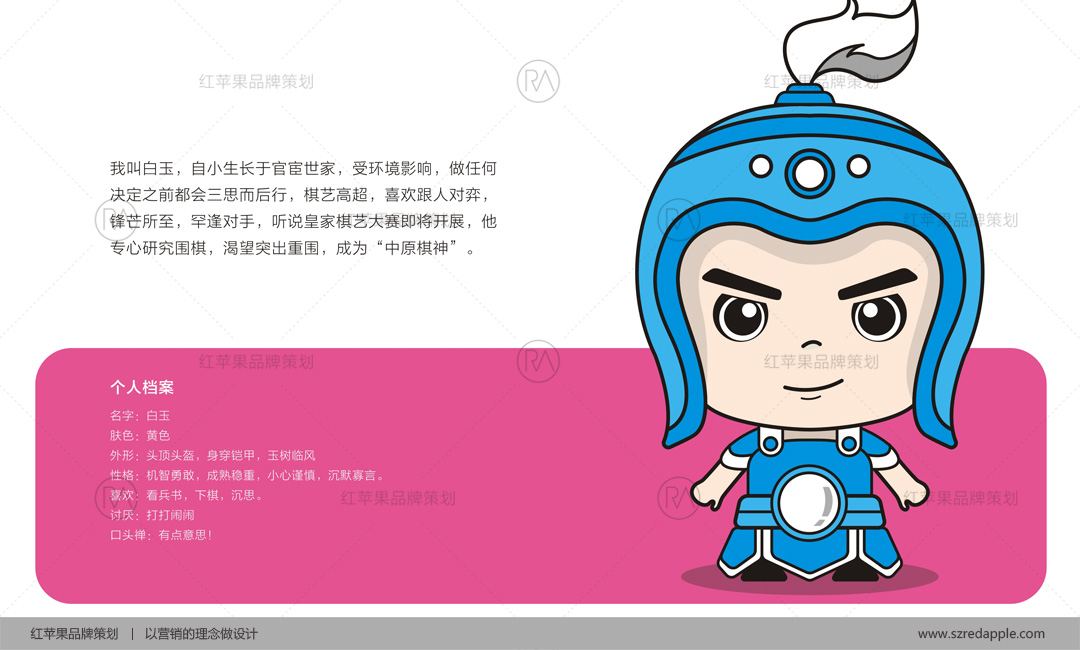 教育吉祥物設計