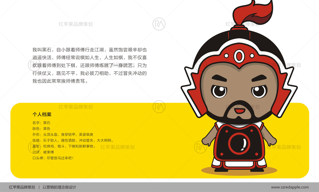 教育吉祥物設計